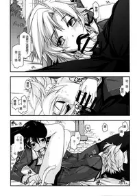 (CT23) [Angyadow (Shikei)] Fie Ijiri (The Legend of Heroes: Trails of Cold Steel) [Chinese] [沒有漢化]