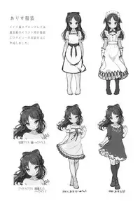 (C94) [Kirintei (Kirin Kakeru, Kouri)] Arisu to Idol no Watashi (THE IDOLM@STER CINDERELLA GIRLS)