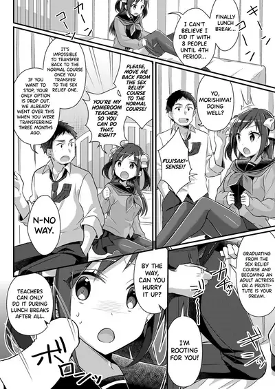 Yakyuubu no Moto Ace ♂ wa Sei Shori Pet ♀ | Former Baseball Club's Ace ♂ Is a Sexual Relief Pet ♀