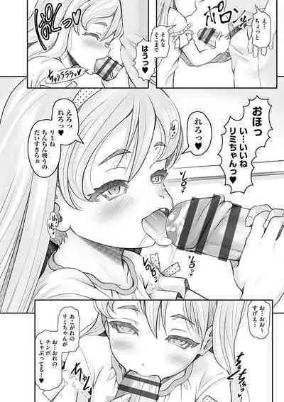 [Anthology] Shoujo Kumikyoku 24 [Digital]