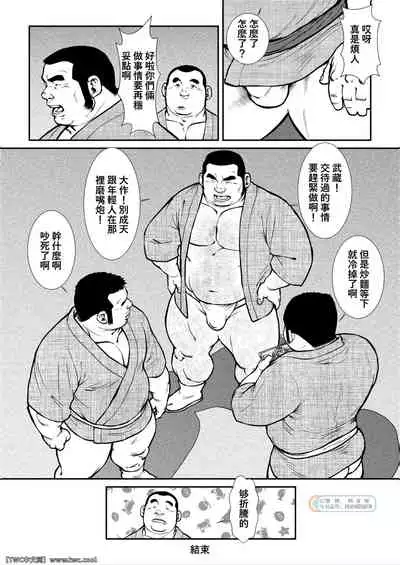 [Ebisuya (Ebisubashi Seizou)] Hara Iso Hatsujou Seinendan Dai 5-wa [Chinese] [同文城] [Digital]