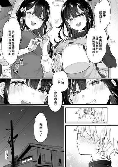 [Koniro Drops (Morishima Kon)] Onee-chan to Yofukashi! - Staying Up Late With The Sisters | 和大姐姐们的难眠之夜！[Chinese] [驴子汉化组] [Digital]
