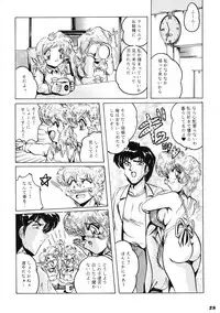 [KEBERO Corporation (Shimokata Kouzou)] Neue Walkure