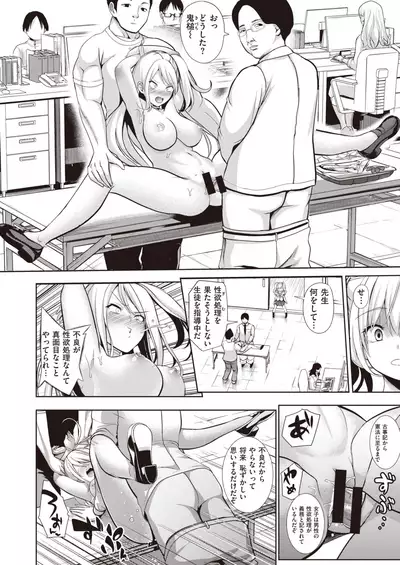 COMIC X-EROS #84