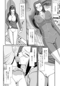 Mesunie Onna Kyoushi Ria to Miu Ch. 1-7