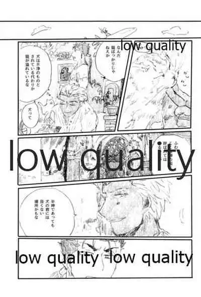 Ano Suiheisen no Mukou