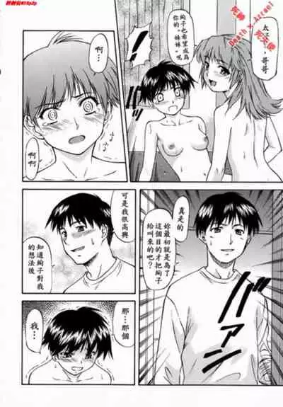 [Nagare Ippon] doubles [Chinese]