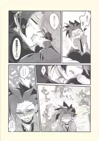 (Sennen Battle Phase 16) [Tsukemonogoya (Shouga)] Shishunki no Yuuto-kun wa Shinyuu ni Chinchin Saretai!! (Yu-Gi-Oh! ARC-V)