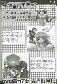 (C60) [Rikudoukan (Rikudou Koushi)] Weakly Rikudou SP No.004 (Various)