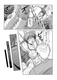 [Akiyama Kougyou (Kurauda Shouta)] Bushitsu no Idol 4 (Suzuka)