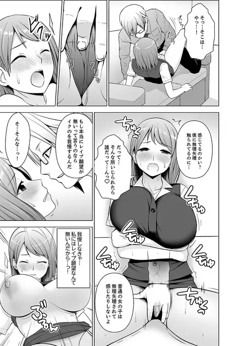 Nuresugi Onee-san no Asoko o Muichaimashita Ch. 1-3