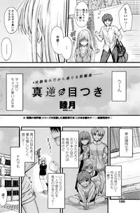 COMIC Penguin Club 2016-09