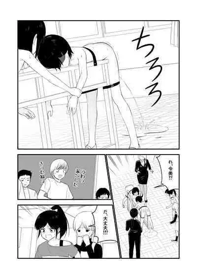 Oshioki sarete 1-nichi Kahanshin no Chakui ga Kinshi sareru Gakkou #2