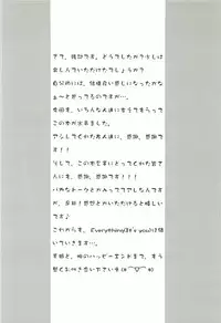 (C62) [INFORMATION HIGH (Younosuke)] Everything (It's you) Soushuuhen 1999-2001 (Kizuato)