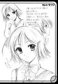 (C63) [Imomuya Honpo (Azuma Yuki)] GPM Soushuuhen (Gunparade March)