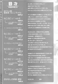 (C88) [cat expert (Nekousa)] Neko Puni! Remix 2