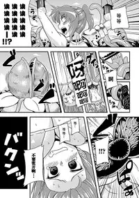 [Anthology] Jintai Kaizou Anthology Comics Vol. 3 [Chinese] [可乐x不咕鸟汉化组] [Digital]