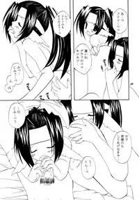 (C62) [Takanaedoko (Takanae Kyourin)] Kumuiuta (Utawarerumono)