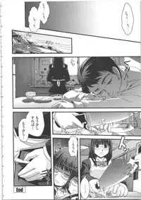 [Ikuya Daikokudou] Seitenkan Kyoushitsu