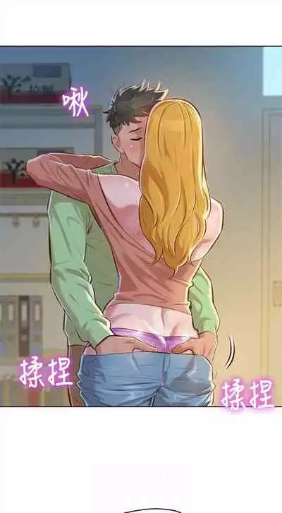 [週日] [犬子 & 經文旗] 漂亮幹姐姐 1-105 官方中文（連載中）