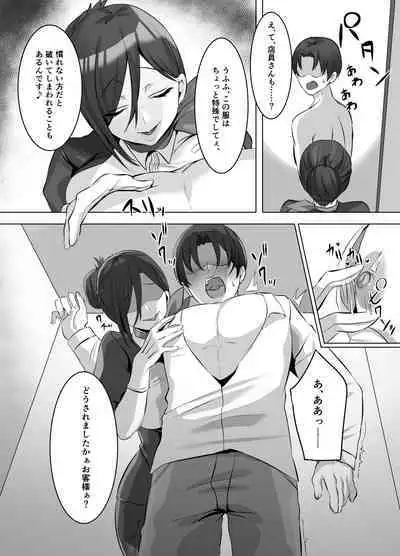 [Dokutoku no M (Various)] M-o Muke Zasshifuu Doujinshi Dokutoku no Magazine Vol. 8