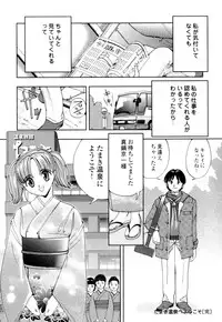 [Hime Hajime] Hime Ijiri