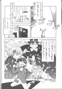 [Paradise City] Tabeta Kigasuru 9 (Sailor Moon)