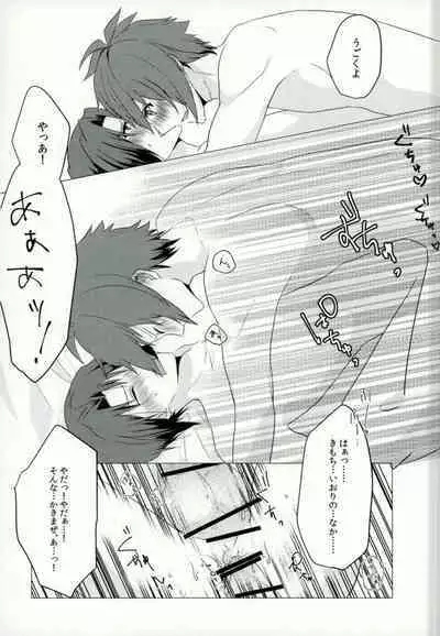 [Pinchi (Purin)] Iresasete Kudasai! (IDOLiSH7)