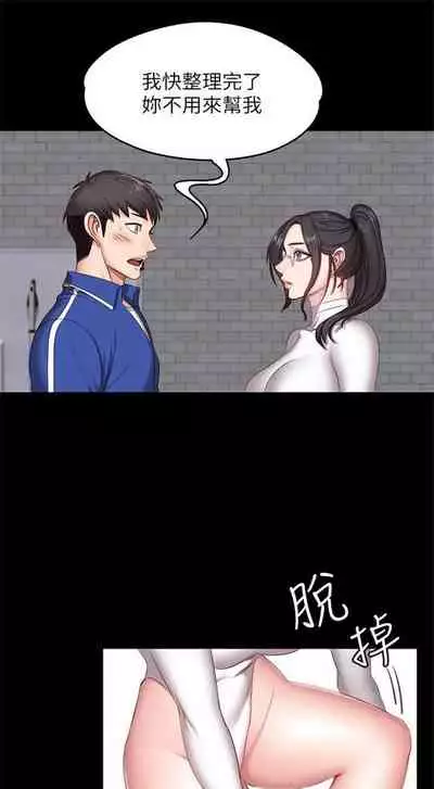 （周3）健身教练 1-31 中文翻译 （更新中）