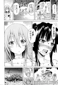 [Akatsuki Myuuto] Lingua Franca!! Ch.1-5