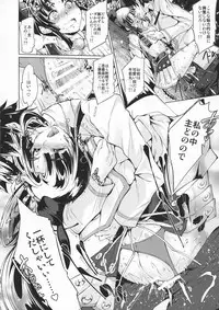 (C94) [Jet-Black Baselarde (Kuno Touya)] GARDEN NIGHT Shikkoku no Baselarde FGO hon Soushuuhen (Fate/Grand Order)