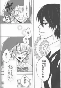 [Ban( One piece, Kan'na)]Hibatsuna ♀ ansorojī sutoroberī(Katei Kyoushi Hitman REBORN!)