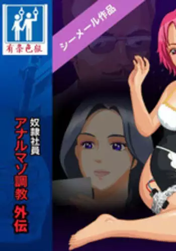 [B Kaiman] Kyousei Shemale Seiniku Kankin [Chinese] [??????]