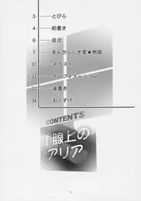 [Studio BIG-X (Arino Hiroshi)] I SENJOU NO ARIA | The aria on I gland (Fushigiboshi no Futagohime)