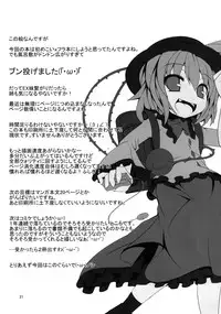 (Kouroumu 8) [Angelic Feather (Land Sale)] Flandoseru (Touhou Project)