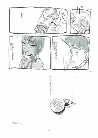 (C92) [DenpaYunYun (Osakana)] Le Vin de l'assassin (Fate/Grand Order)