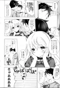 COMIC Potpourri Club 2013-03