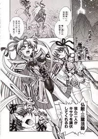 [Jam Ouji] Jigoku Gakuen Seitokai