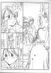 (C58) [bolze. (rit.)] Satou-san to Yamada-kun