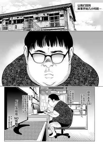 [Rinjuu Circus (Haguhagu)] Sasha-chan ga Youkoso ~Futoshi-kun Route Soushuuhen + α~ [Chinese] [这样很好=汉化组合]