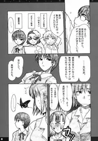 [Alpha to Yukaina Nakamatachi] Omoni Sukuran no Ryoujoku na Soushuuhen (School Rumble)