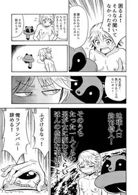 [Yoshida Gorou Shoukai (Yoshida Gorou)] Ore, Bishoujo Senshi Yamemasu