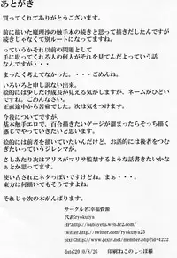 [Koufuku Shigen (ryokutya)] syoku*ma_another story (Touhou Project)