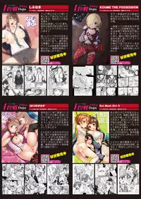 月刊めろメロ2015年8月号