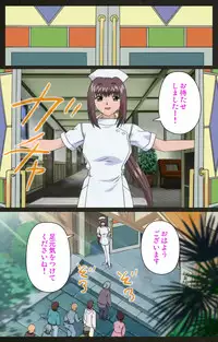 [Mink] [Full Color Seijin Han] Yakin Byoutou Kranke Nanaseren Complete Ban (Night Shift Nurses) [Digital]