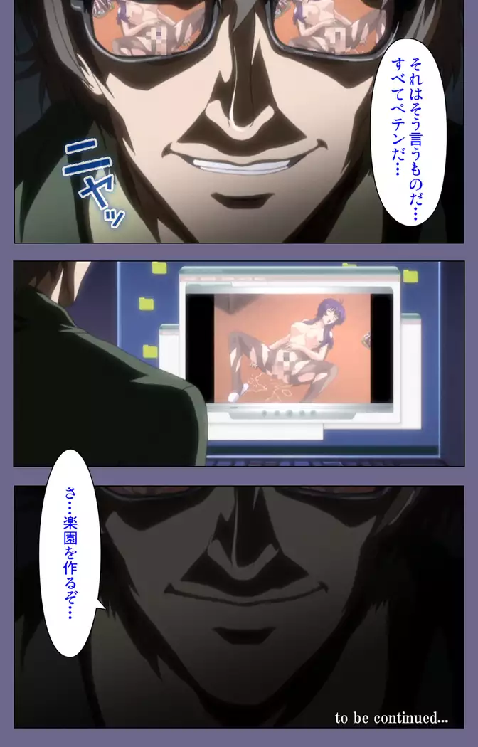 Saiminjutsu 2 ~Gensou to Inyoku no Ryouiki ni~ Kanzenban