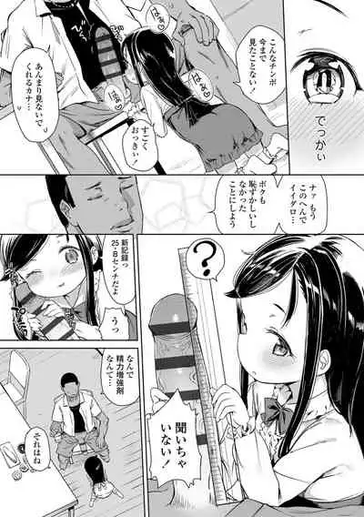 Tsugou ga Yokute Kawaii Mesu. - Convenient and cute girl