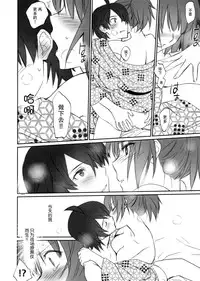 (C89) [Bloody Okojo (Akutagawa Manbou, Takakujyu)] Hitagi Family Chuuhen (Bakemonogatari) [Chinese] [脸肿汉化组]