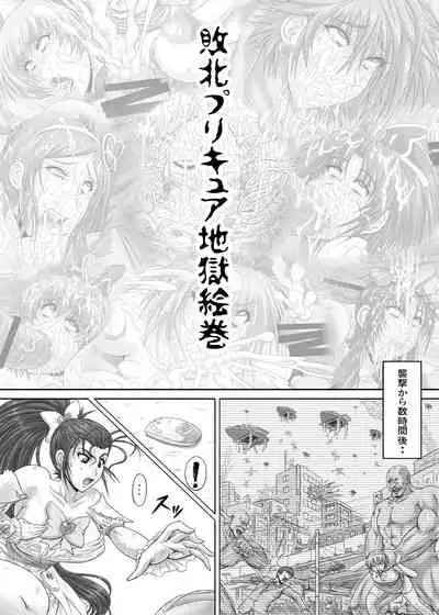 [r's street (Rei Park)] Hellcure All Stars Ryona MAX +Plus [Digital]