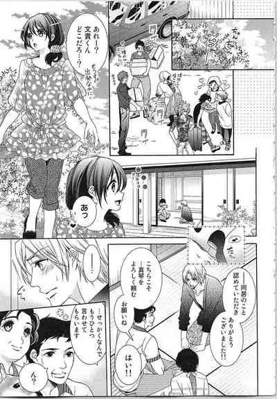 Asa kara Ban made Nerawaete!?～Yobiki no Ookami Kanrinin-chan Vol. 3